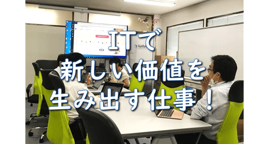 お客様から一番に相談される企業を目指して！最適なIT環境を提供する「エレパ」の仕事